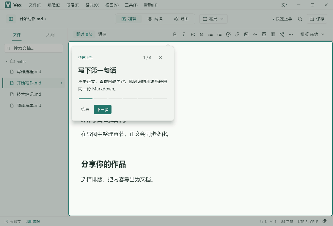 六步引导:写作 → 源码 → 导图 → 阅读